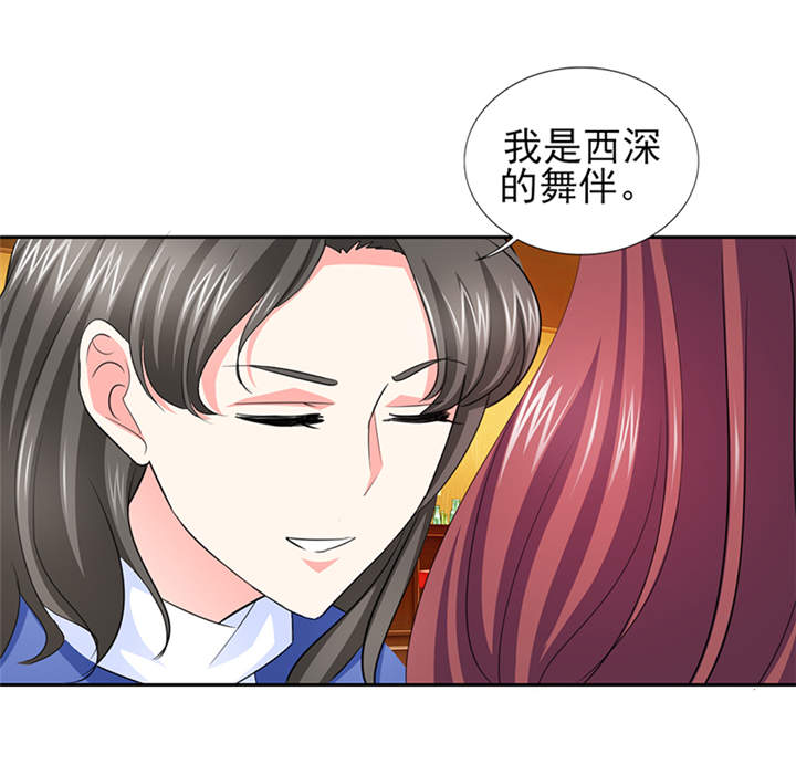 锦绣重生：早安傅太太漫画,第52章：顾宁欢，怎么在这？！4图