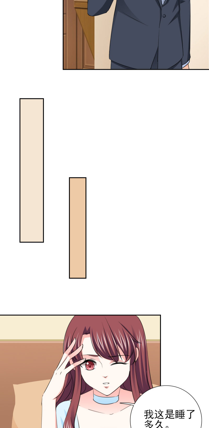 锦绣重生：早安傅太太漫画,第59章：傅西深你这个混蛋4图