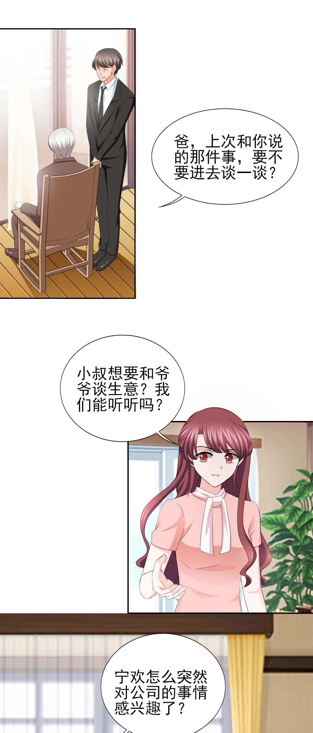 锦绣重生：早安傅太太漫画,第64章：这个女人真不识趣！1图