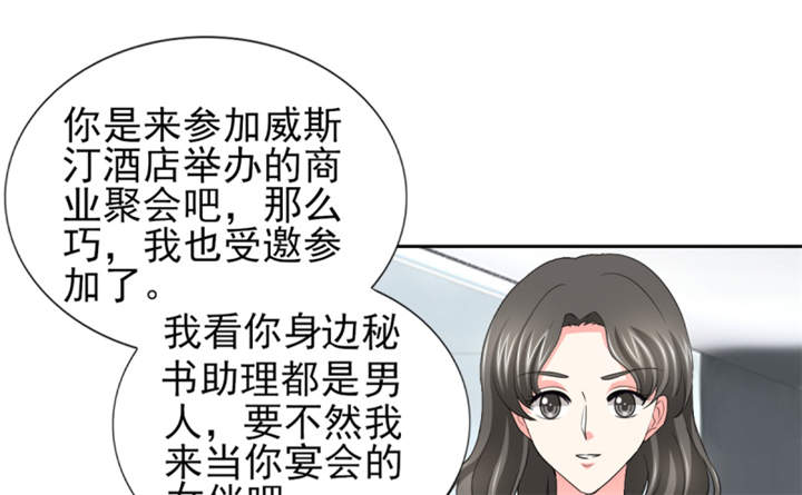 锦绣重生早安傅太太第1季漫画,第54章：酒后失控1图