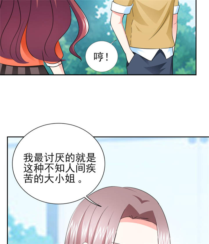 锦绣重生之早安傅太太动漫第三季漫画,第42章：隐约的不安3图
