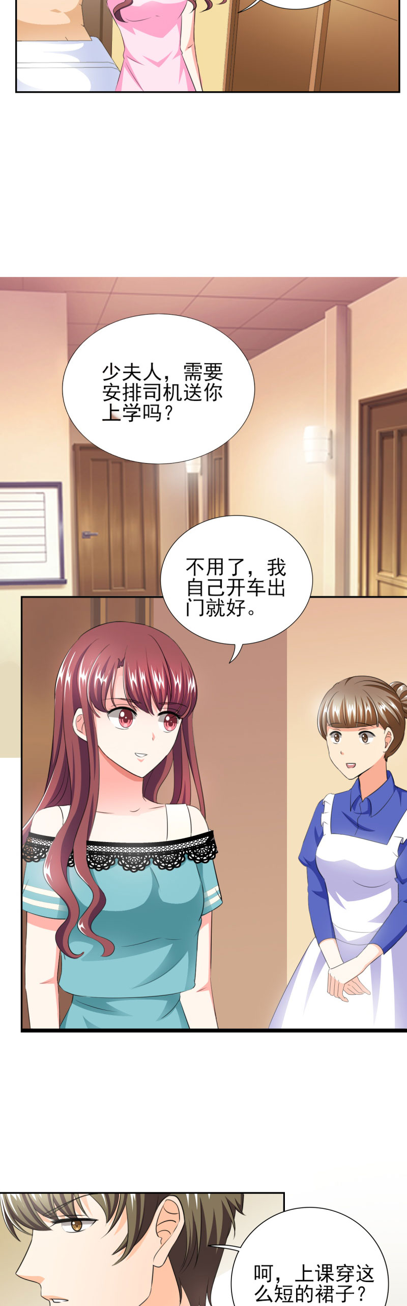 锦绣重生：早安傅太太漫画,第35章：我给你跪下了！3图