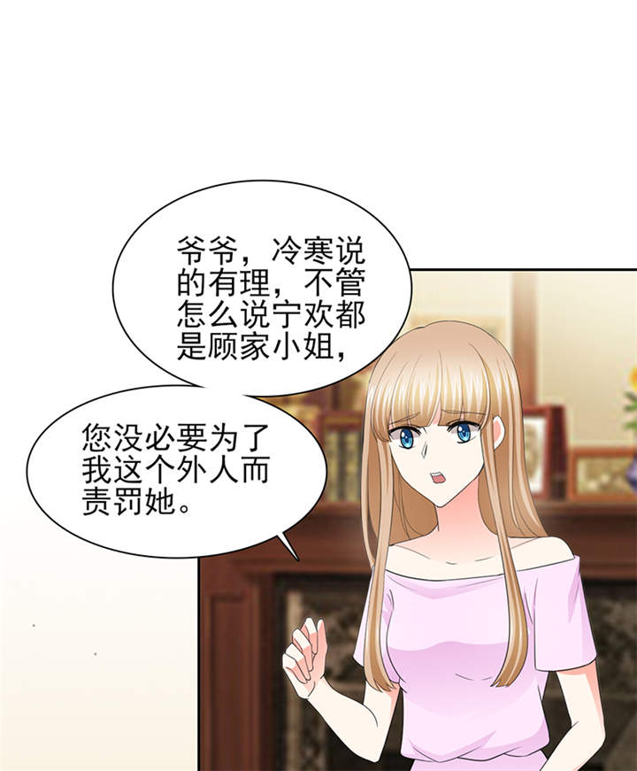 锦绣重生早安傅太太第二季大结局漫画,第50章：来人！家法处置5图