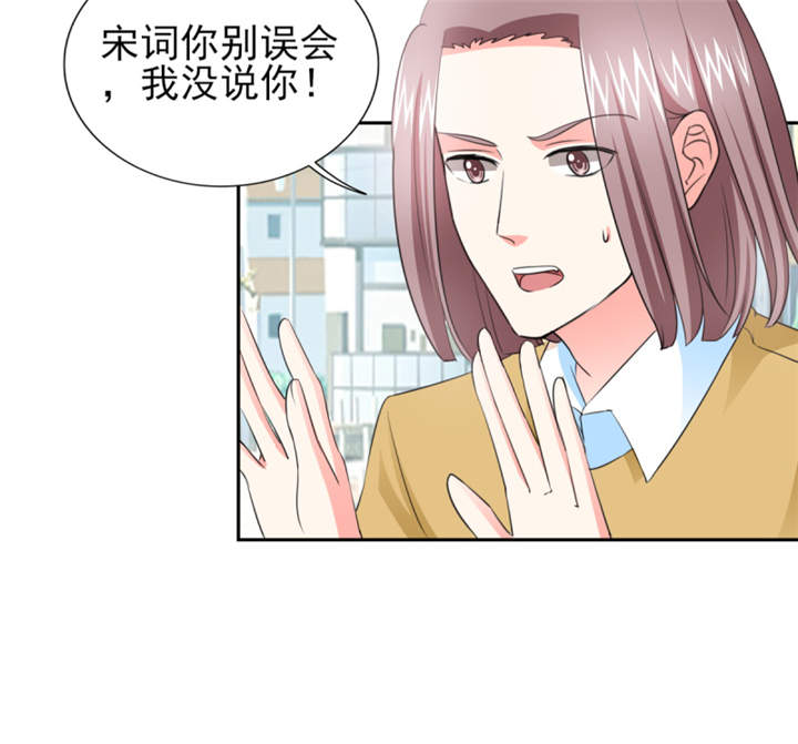 锦绣重生：早安傅太太漫画,第43章： 你跟踪我？！4图