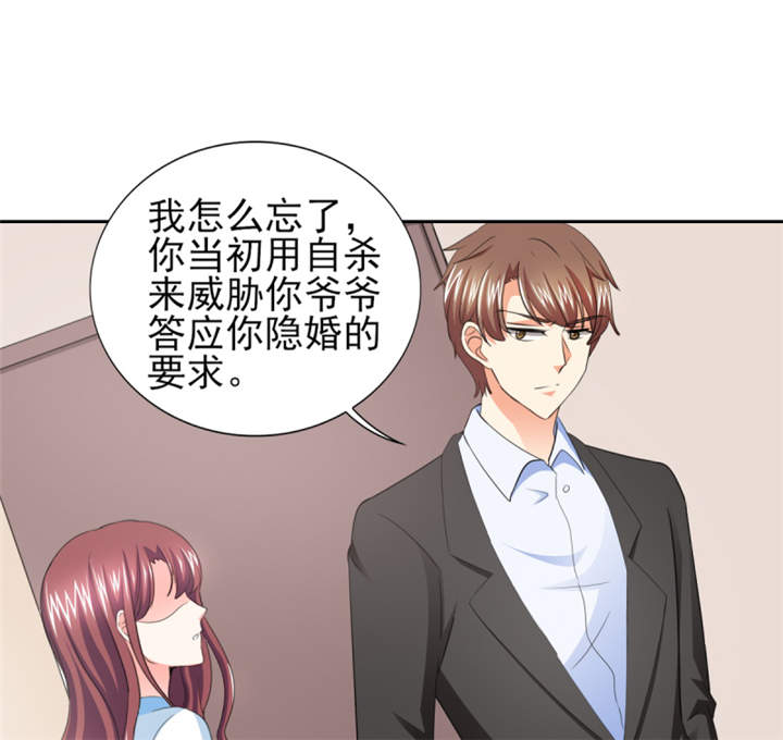 锦绣重生早安傅太太动漫完整版漫画,第42章：隐约的不安2图