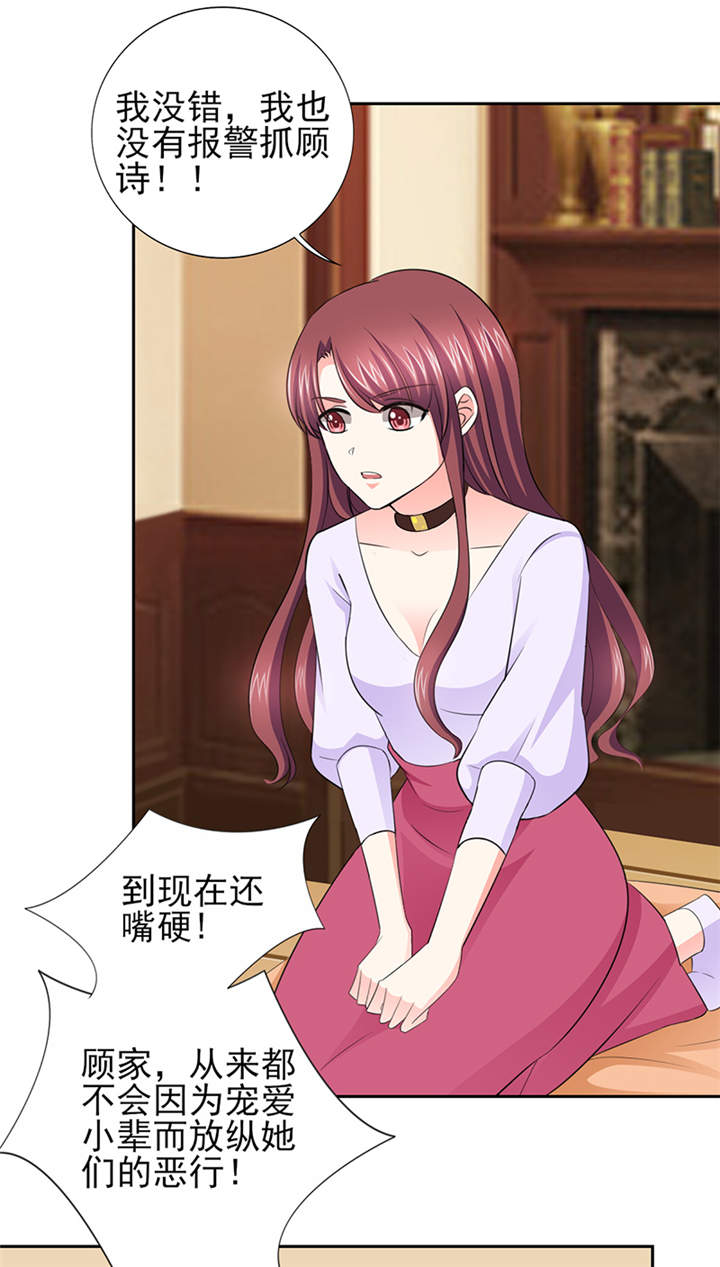 锦绣重生早安傅太太第二季大结局漫画,第50章：来人！家法处置2图