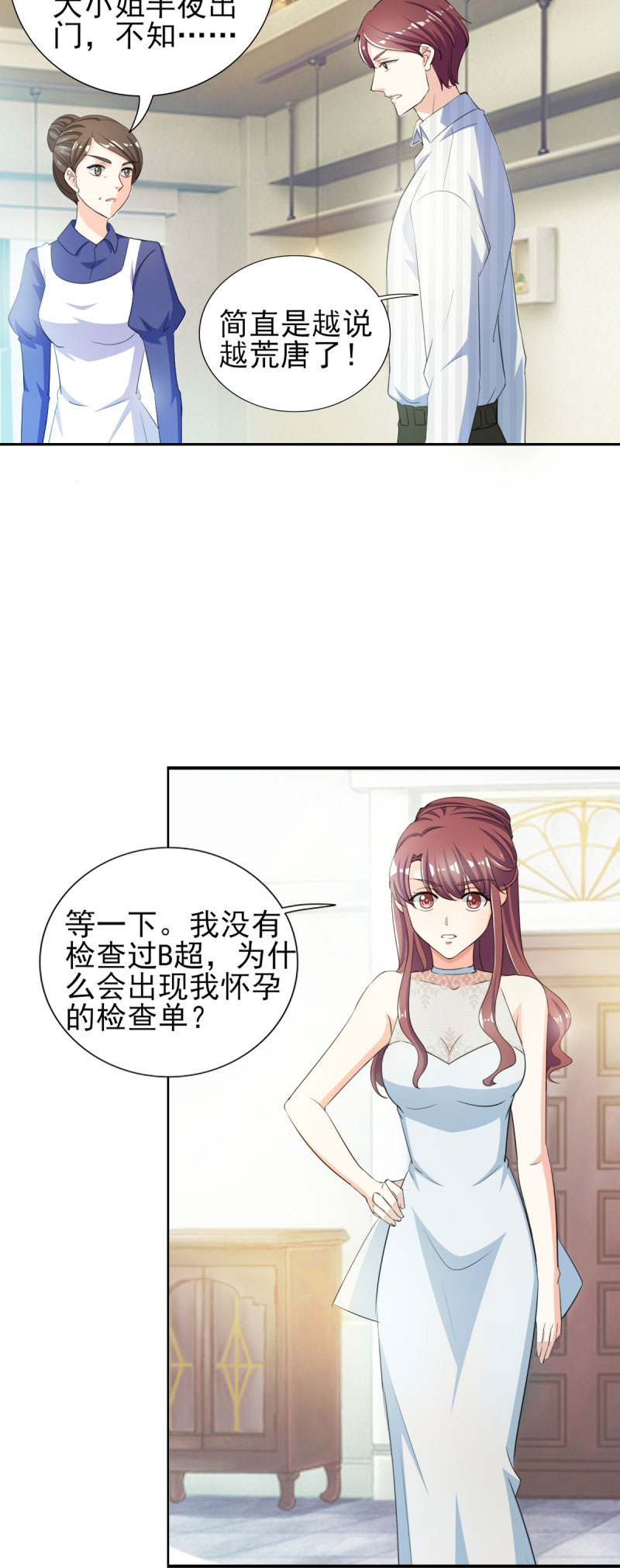 锦绣重生：早安傅太太漫画,第33章：你居然敢诬陷宁欢？！5图