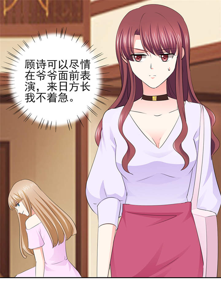 锦绣重生之早安傅太太动漫第三季漫画,第51章：你要气死我不成！1图