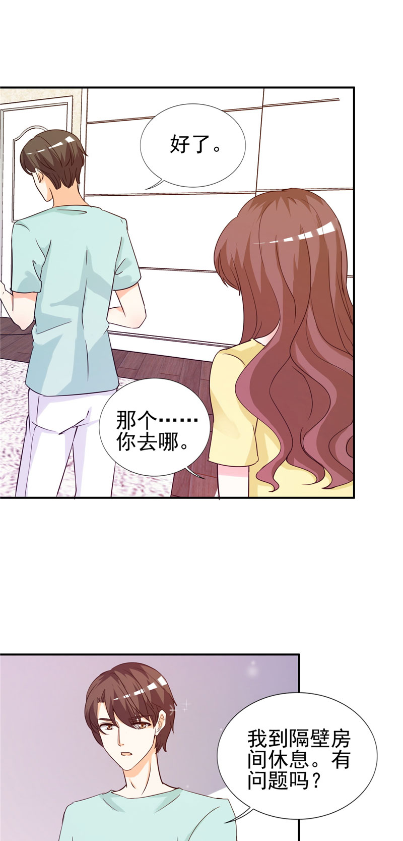 锦绣重生：早安傅太太漫画,第13章：坦诚相见5图