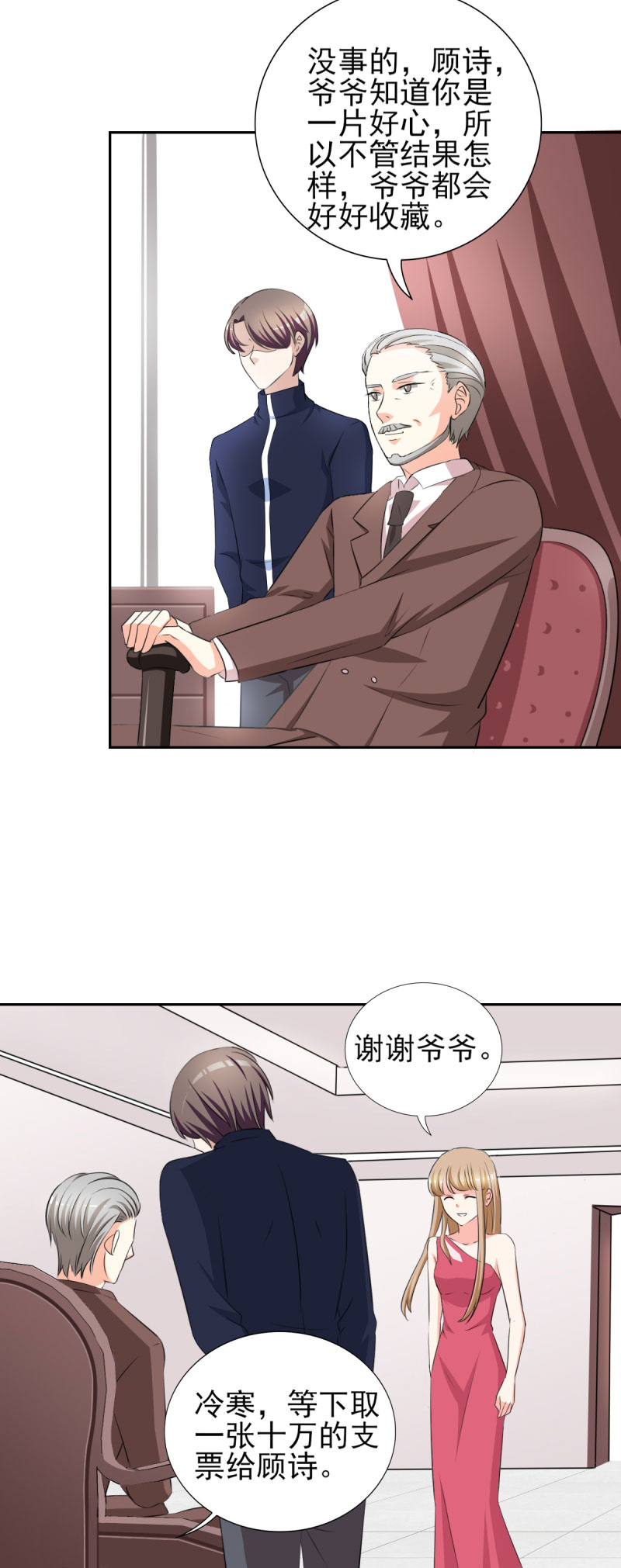 锦绣重生之早安傅太太动漫第三季漫画,第31章：十万块的礼物2图