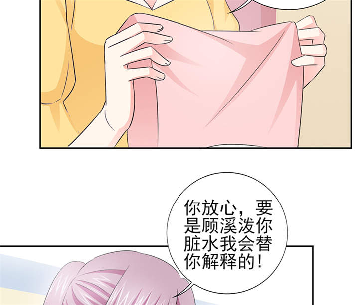 锦绣重生早安傅太太动漫完整版漫画,第51章：你要气死我不成！2图