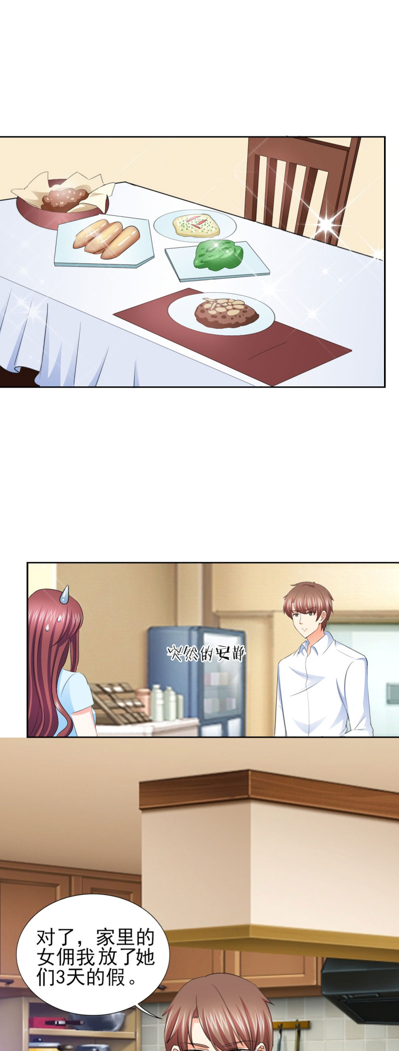 锦绣重生：早安傅太太漫画,第60章：独处三天4图