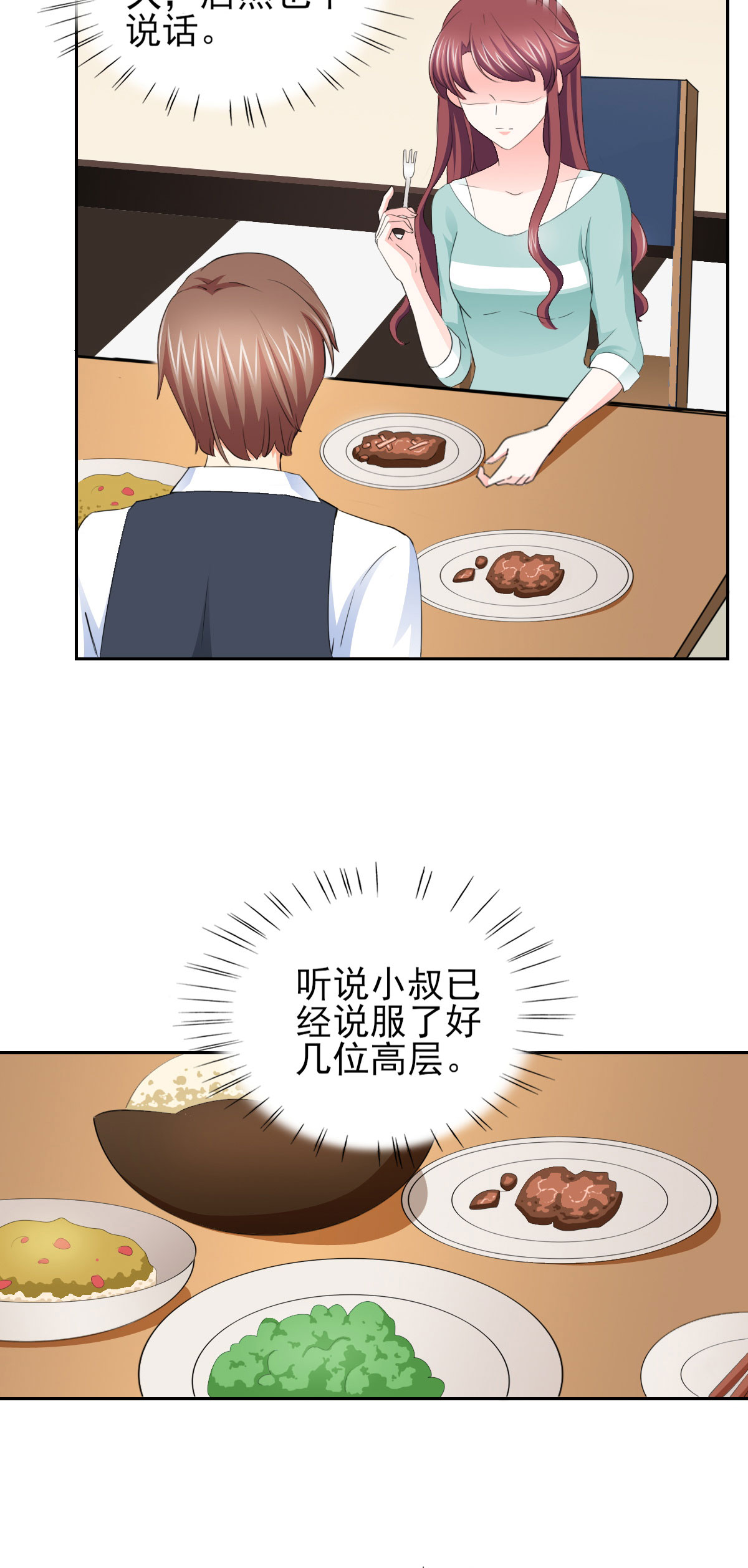 锦绣重生早安傅太太动漫完整版漫画,第65章：生分的新婚夫妻1图