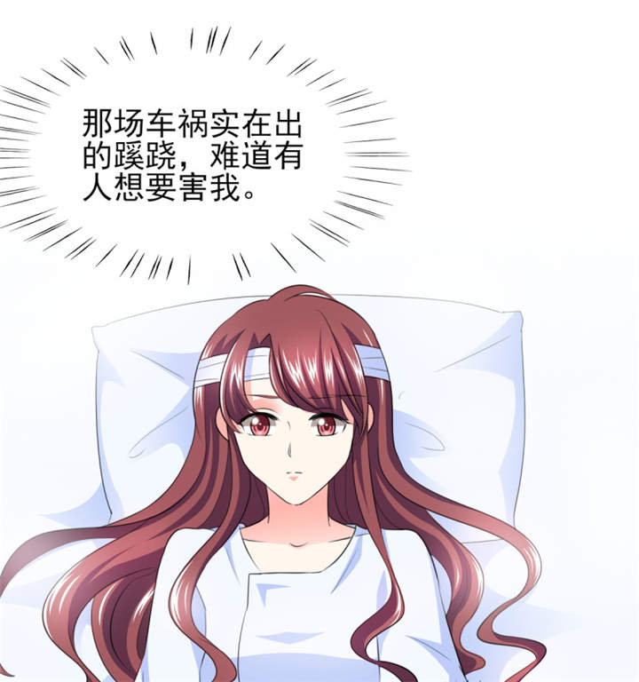 锦绣重生早安傅太太动漫完整版漫画,第39章：你和傅西深睡了吗？5图