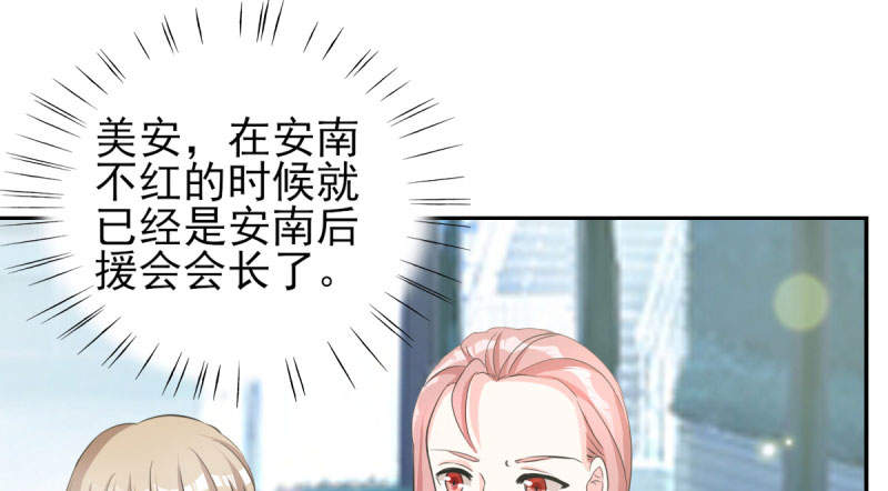 锦绣重生之早安傅太太动漫第三季漫画,第70章：你睡姿不好！5图