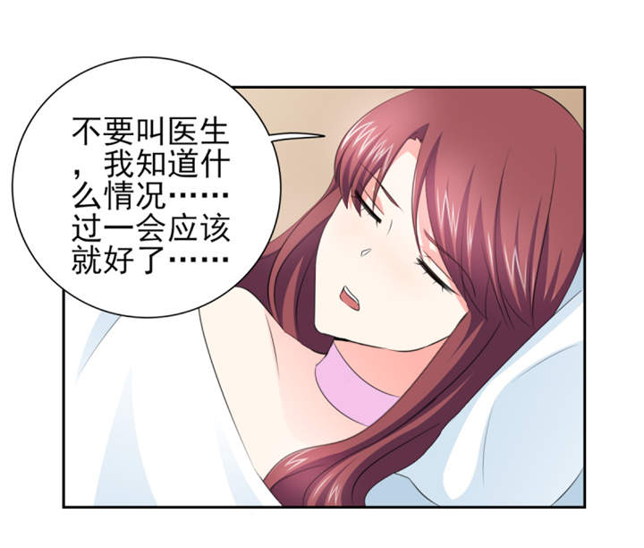 锦绣重生：早安傅太太漫画,第48章：我替你解迷药2图