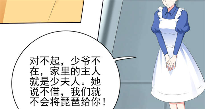 锦绣重生早安傅太太免费漫画,第55章：真让人反胃3图