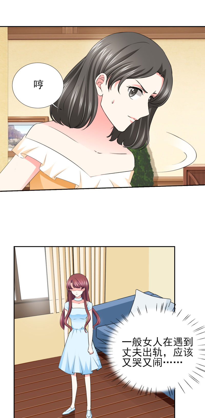 锦绣重生：早安傅太太漫画,第58章：我有结婚证你有吗？3图