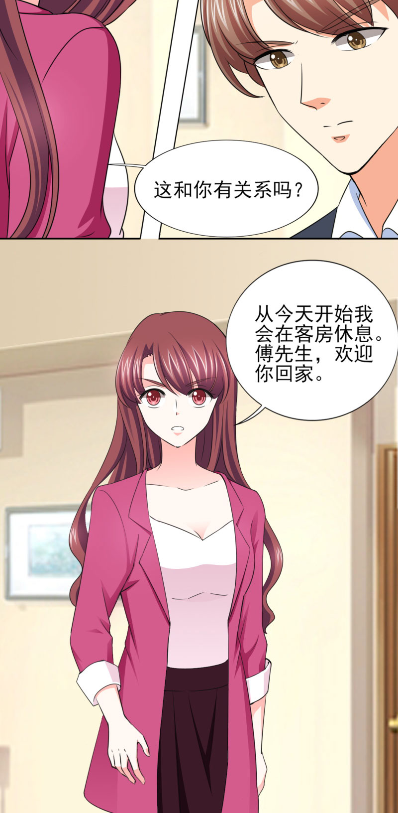 锦绣重生：早安傅太太漫画,第57章：奇怪的吻痕2图