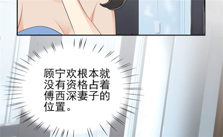 锦绣重生早安傅太太动漫完整版漫画,第54章：酒后失控3图