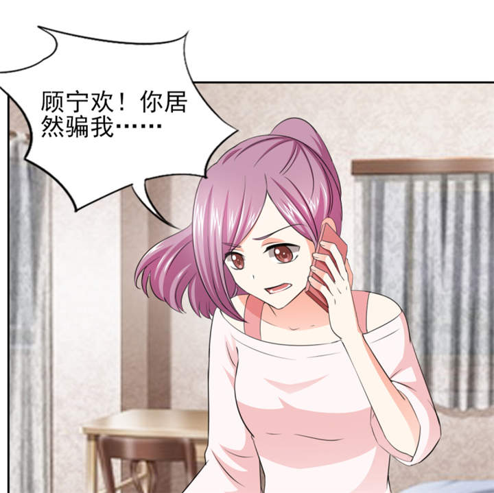 锦绣重生：早安傅太太漫画,第41章： 难道被包养？5图