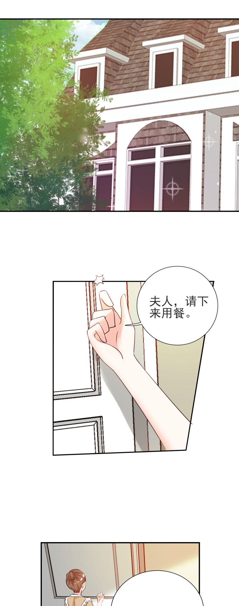 锦绣重生：早安傅太太漫画,第23章：我来亲口喂你2图