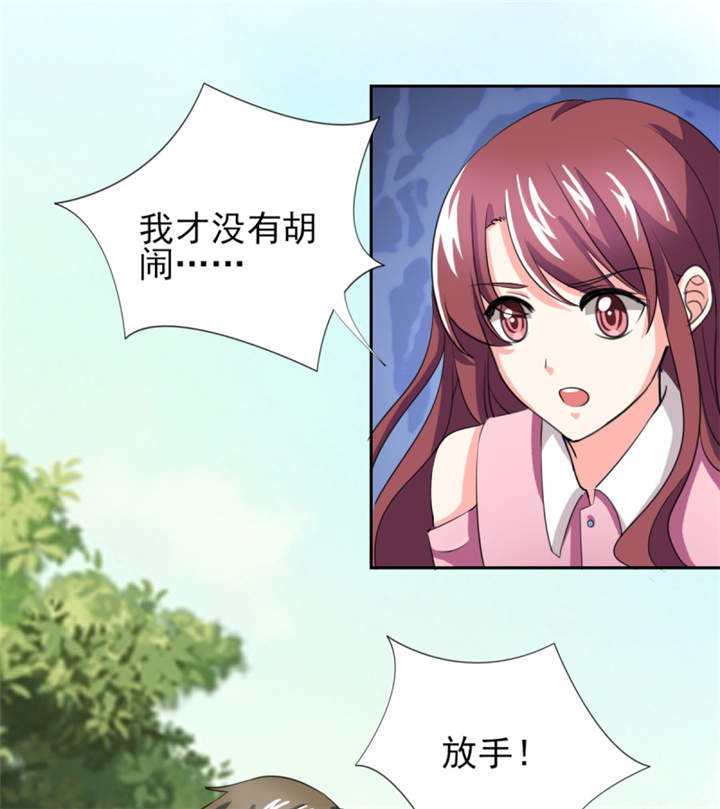 锦绣重生早安傅太太动漫完整版漫画,第38章：你就是小三！1图