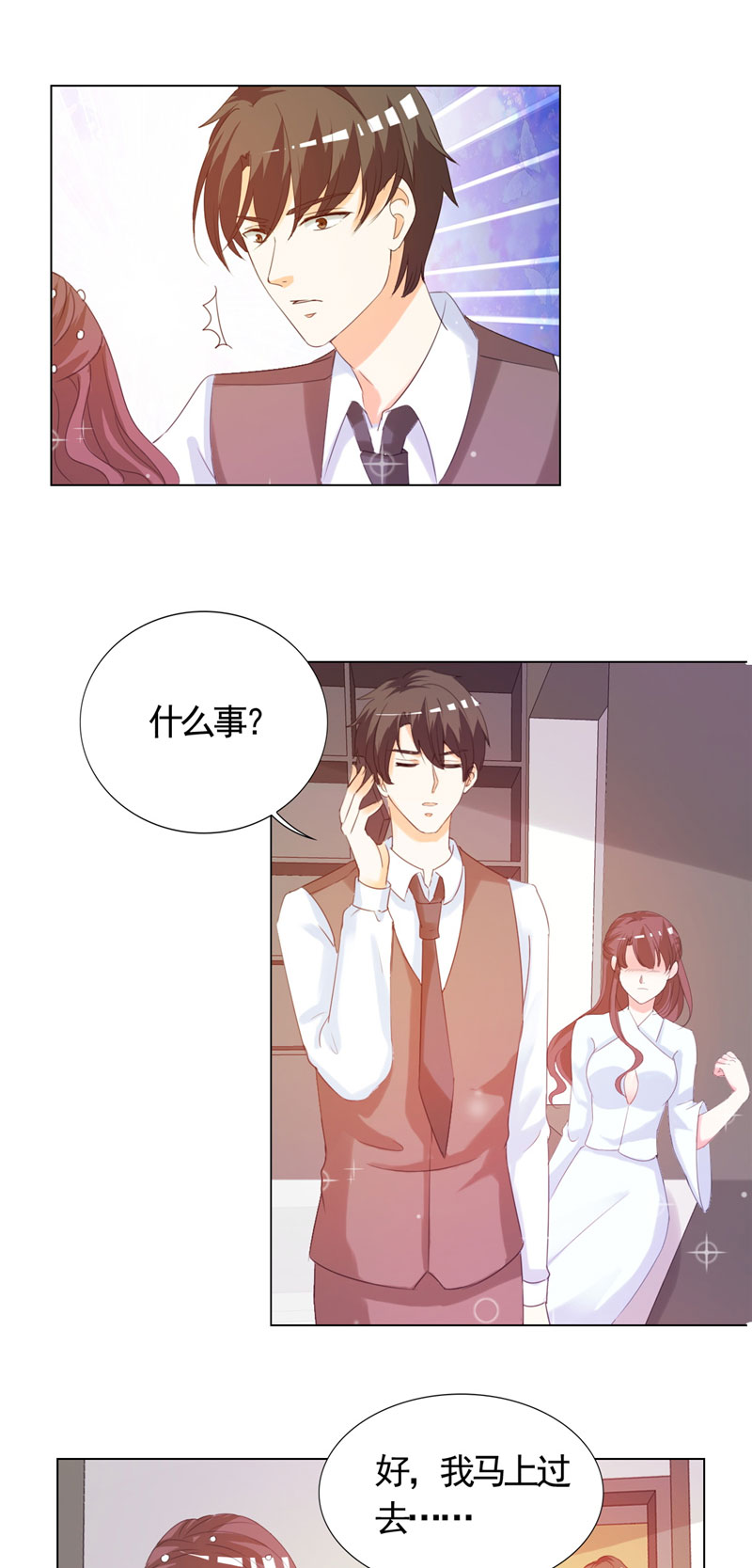 锦绣重生:早安傅太太 第二季 动漫漫画,第7章：讨好傅西深1图