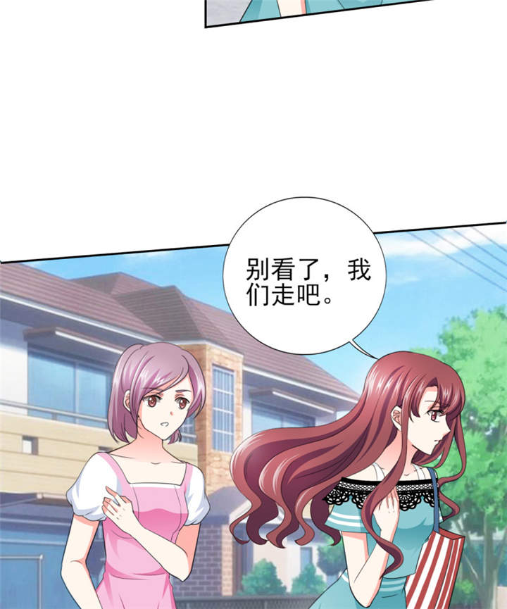 傅太太漫画,第36章：你难道对我有意思？1图