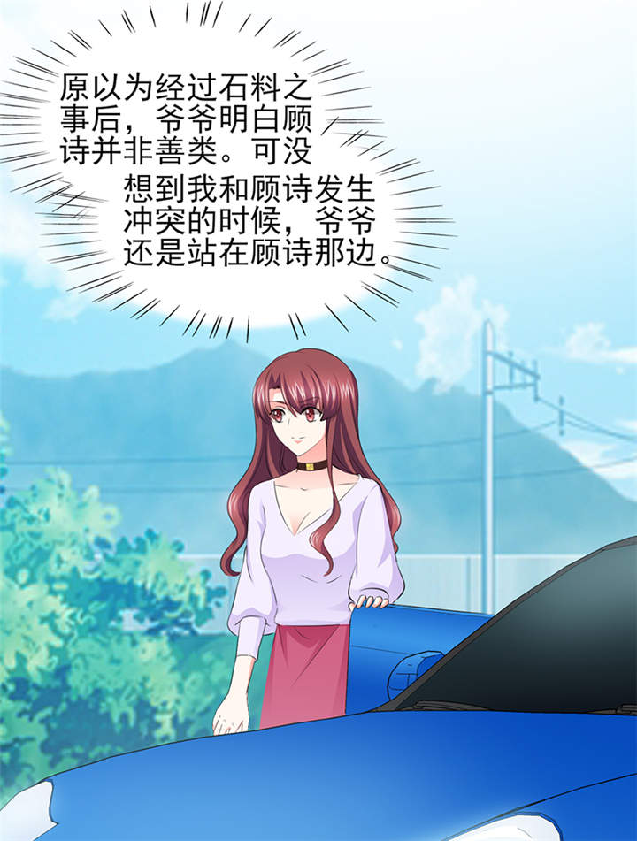 锦绣重生之早安傅太太动漫第三季漫画,第51章：你要气死我不成！3图