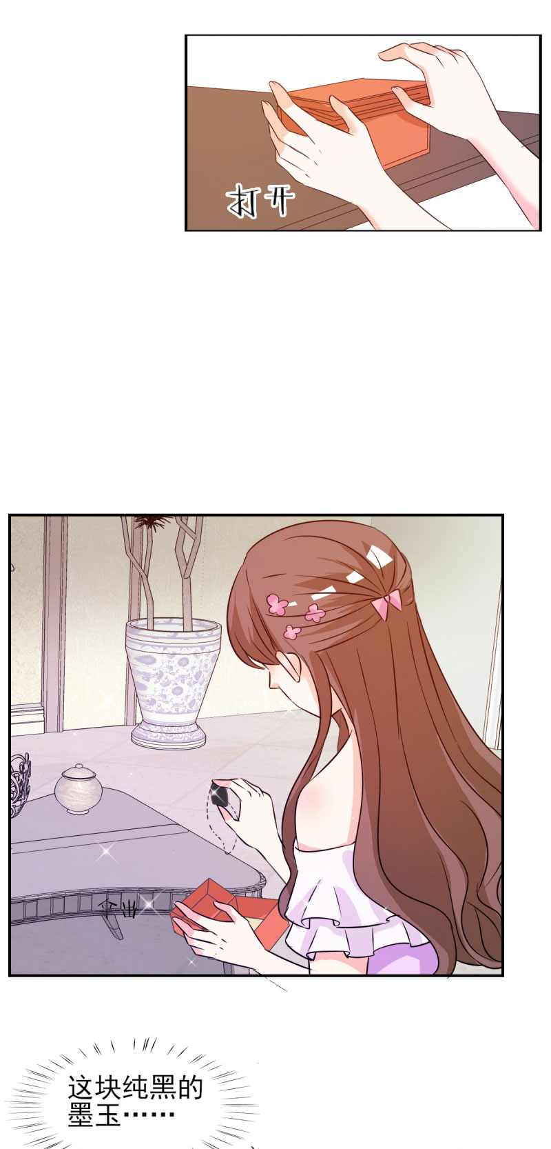 锦绣重生之早安傅太太动漫第三季漫画,第18章：你昨晚在花园做了什么5图