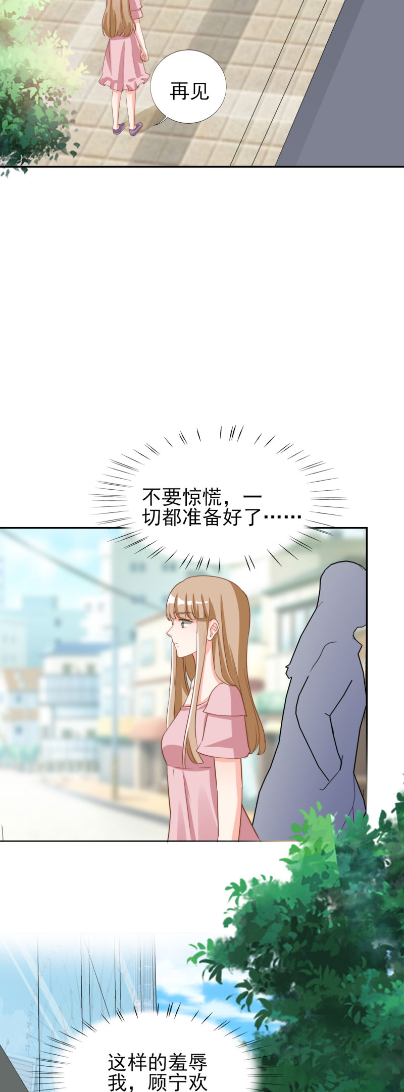 锦绣重生：早安傅太太漫画,第29章： 汽车里的阴谋3图