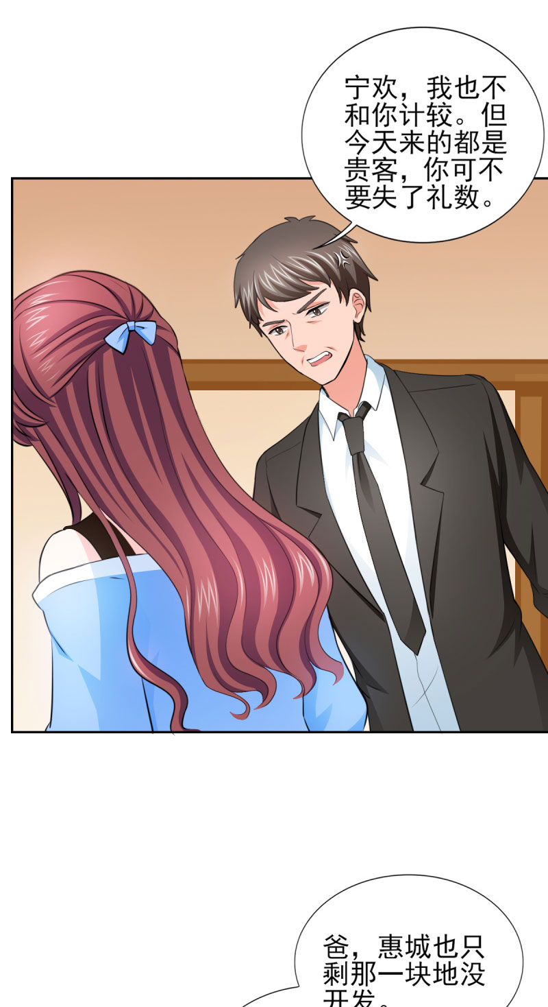 锦绣重生:早安傅太太百度云漫画,第66章：不能买这块地！2图