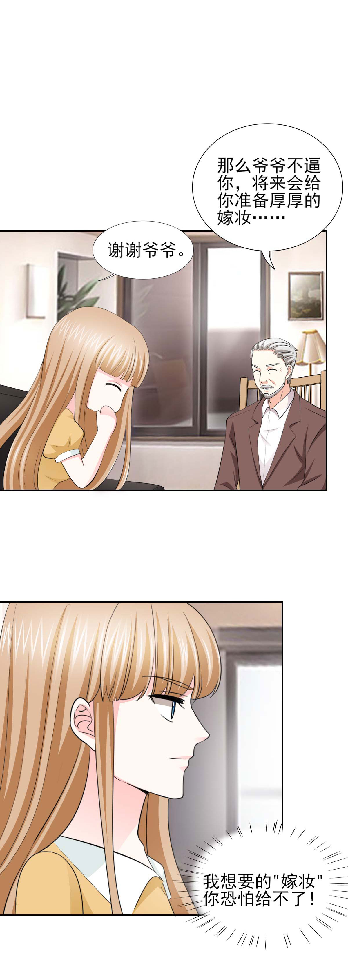 锦绣重生：早安傅太太漫画,第64章：这个女人真不识趣！5图