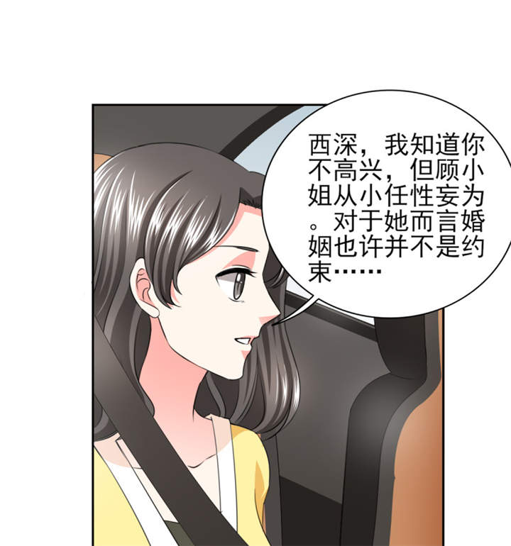 锦绣重生之早安傅太太动漫第三季漫画,第37章：若我偏要管呢？1图