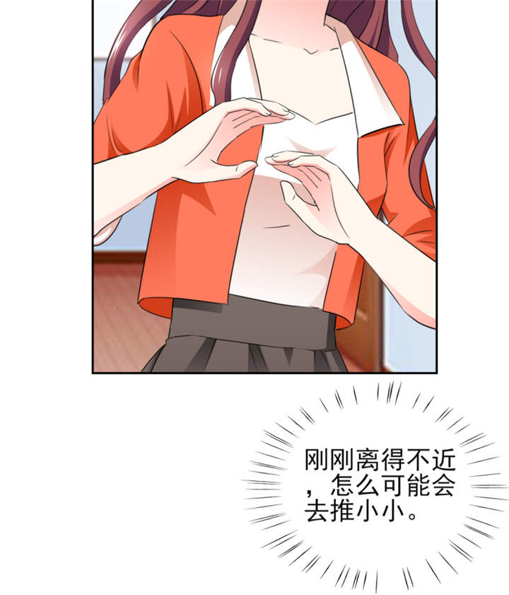 锦绣重生早安傅太太动漫完整版漫画,第45章：心狠手辣的小孩4图