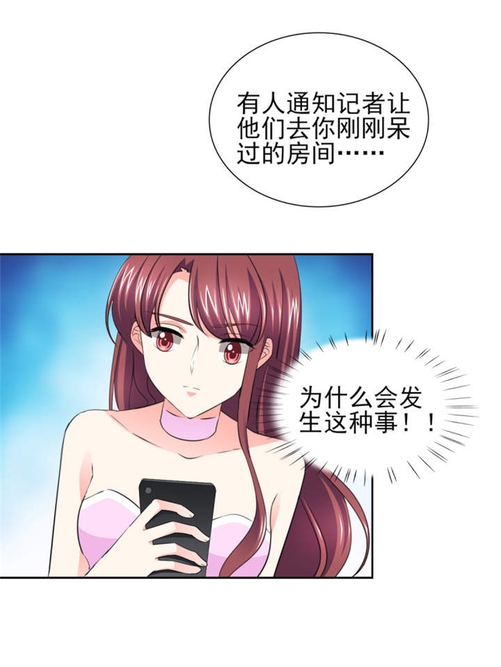 锦绣重生早安傅太太第三集漫画,第48章：我替你解迷药2图