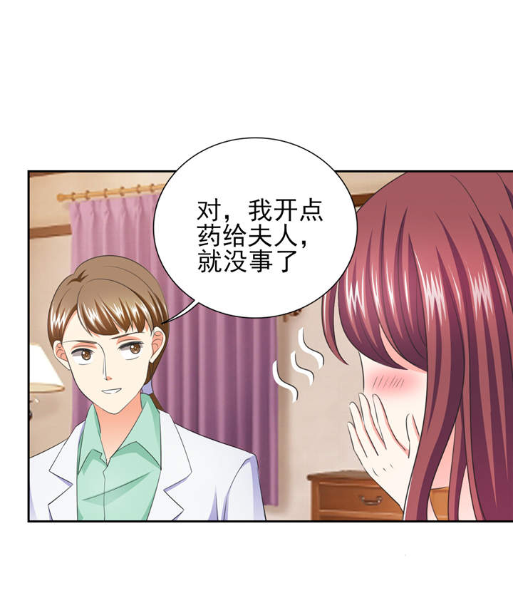 锦绣重生早安傅太太生孩子了吗漫画,第40章：我...好疼4图