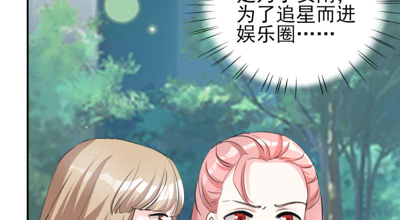 锦绣重生之早安傅太太动漫第三季漫画,第70章：你睡姿不好！3图