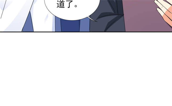 锦绣重生早安傅太太动漫完整版漫画,第54章：酒后失控1图