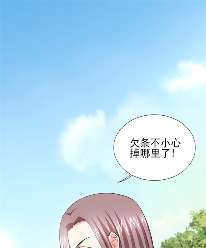 锦绣重生：早安傅太太漫画,第43章： 你跟踪我？！2图