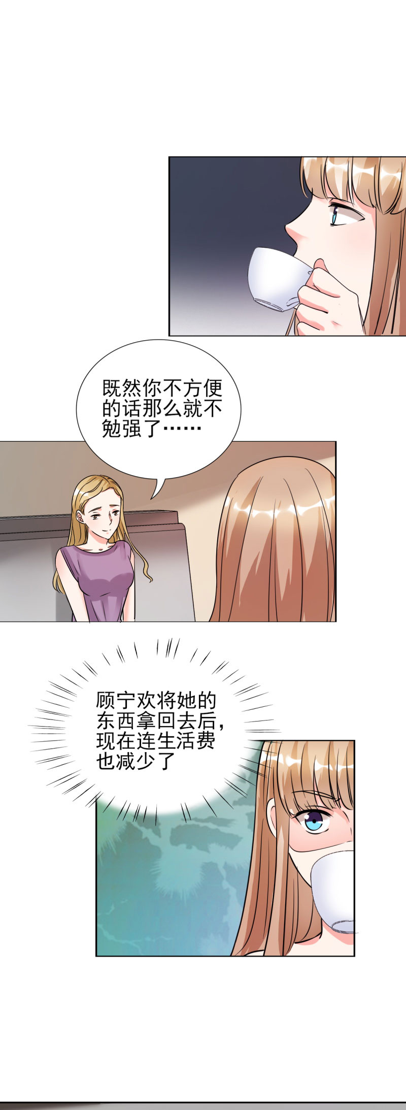 锦绣重生之早安傅太太动漫第三季漫画,第25章：你凭什么和大小姐比？1图