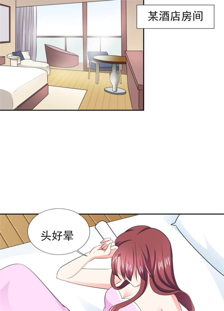 锦绣重生早安傅太太动漫完整版漫画,第47章： 金碧酒店房间等你3图