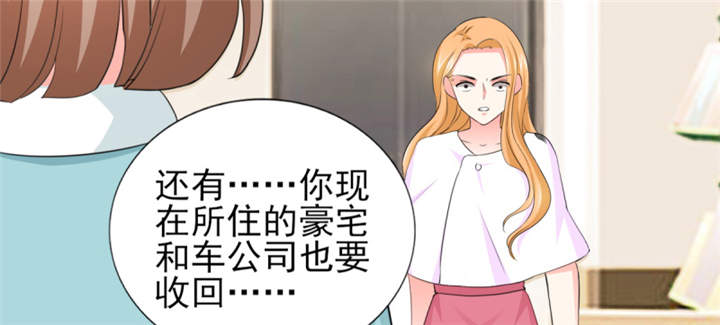 锦绣重生：早安傅太太漫画,第53章：我才没有不高兴2图