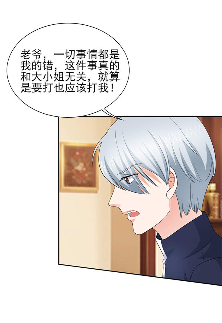 锦绣重生早安傅太太动漫完整版漫画,第50章：来人！家法处置1图