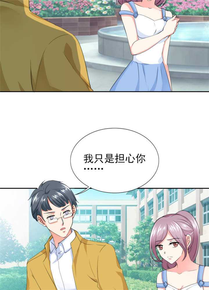 锦绣重生：早安傅太太漫画,第46章： 今晚下药4图