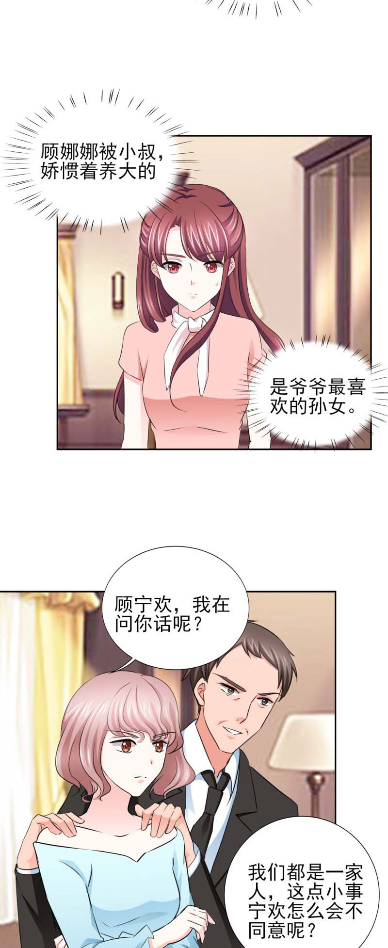 锦绣重生：早安傅太太漫画,第63章：会会小叔3图