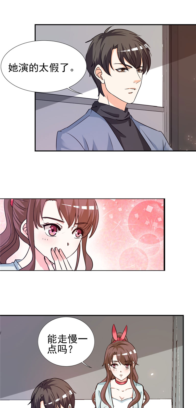 锦绣重生之早安傅太太动漫第三季漫画,第11章：姐妹？你也配！？4图