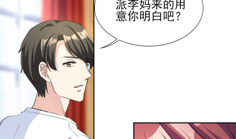 锦绣重生：早安傅太太漫画,第70章：你睡姿不好！3图