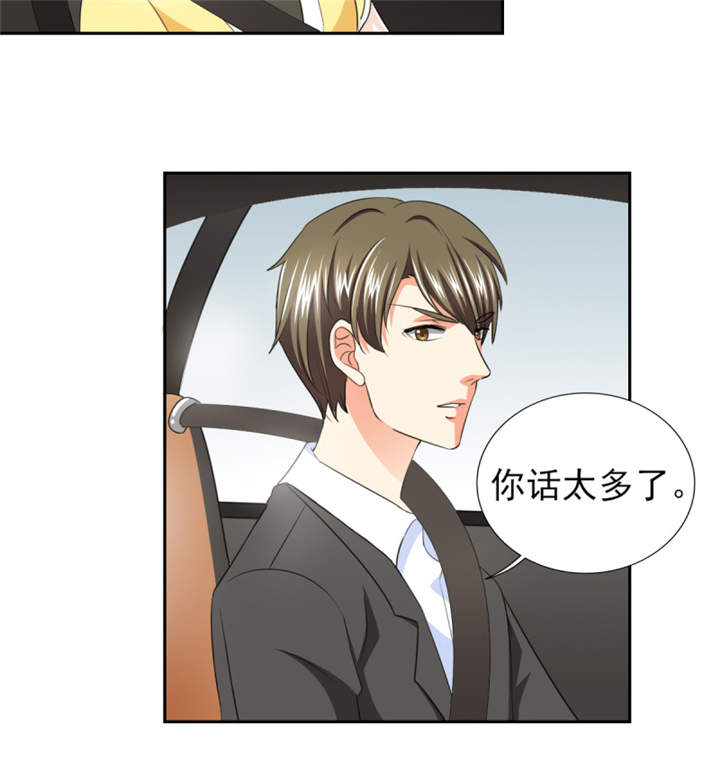 锦绣重生：早安傅太太漫画,第37章：若我偏要管呢？5图